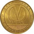 Жетон метро СПБ 2016 год - 75 лет ОАО «Метрострой»