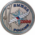 Настольная медаль Росспорт. Лыжня России 2006. Газпром