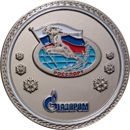 Настольная медаль Росспорт. Лыжня России 2006. Газпром