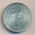 Чехословакия 50 крон 1973 год - 25 лет победы Коммунистической партии