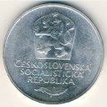 Чехословакия 50 крон 1973 год - 25 лет победы Коммунистической партии