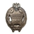 Знак Народный архитектор. РФ