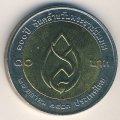 Таиланд 10 бат 2000 год - 100 лет со дня рождения Принцессы-Матери