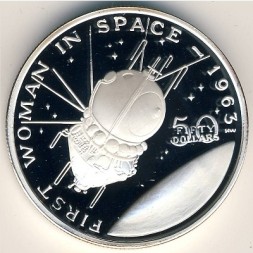 Монета Маршалловы острова 50 долларов 1989 год - Первая женщина в космосе