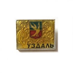 Значок Суздаль. Герб. Серия "разные"