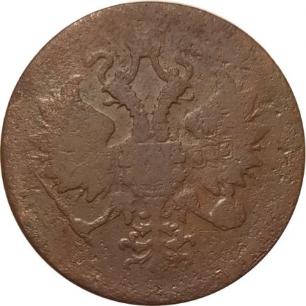 3 копейки 1859 год ЕМ Александр II (1855—1881) - орел нового образца - VG