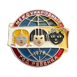 Значок Международный год ребенка 1979
