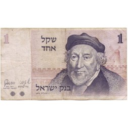 Израиль 1 шекель 1978 год - Моше Хаима Монтефиоре. Яффские ворота и Башня Давида F