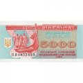 Украина 5000 карбованцев (купон) 1995 год - Памятник. Софийский собор UNC