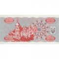 Украина 5000 карбованцев (купон) 1995 год - Памятник. Софийский собор UNC