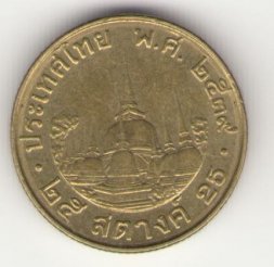 Таиланд 25 сатанг 1996 год