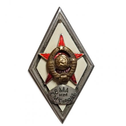 Ромб СССР. ВМА им. С.М. Кирова (копия)