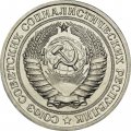 СССР 1 рубль 1973 год - XF