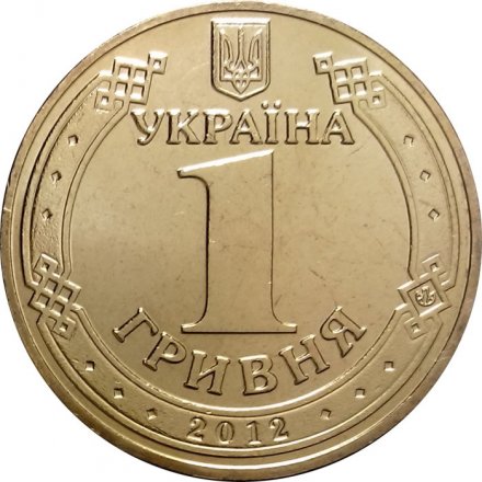 Украина 1 гривна 2012 год - Чемпионат Европы по футболу 2012 года 
