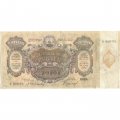 Закавказская СФСР 250000000 (250 миллионов) рублей 1924 год - VF-