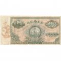 Закавказская СФСР 250000000 (250 миллионов) рублей 1924 год - VF-