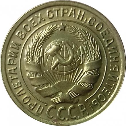 СССР 2 копейки 1935 год (старый тип) - Unc
