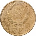 СССР 5 копеек 1939 год - F-