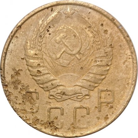 СССР 5 копеек 1939 год - F-
