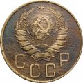 СССР 5 копеек 1939 год - F-