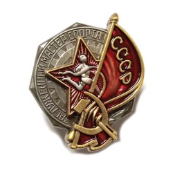 Знак "Заслуженный мастер спорта СССР" (копия)