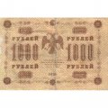 РСФСР 1000 рублей 1918 год - водяной знак &quot;Цифры вертикально&quot; - П.Барышев - VF-