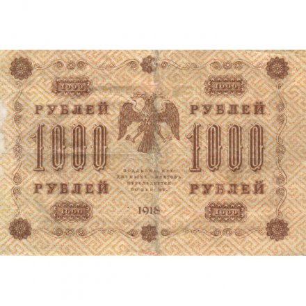 РСФСР 1000 рублей 1918 год - водяной знак &quot;Цифры вертикально&quot; - П.Барышев - VF-