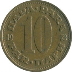 Югославия 10 пар 1973 год