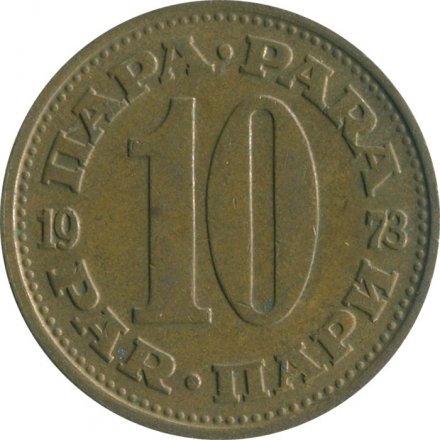 Югославия 10 пар 1973 год