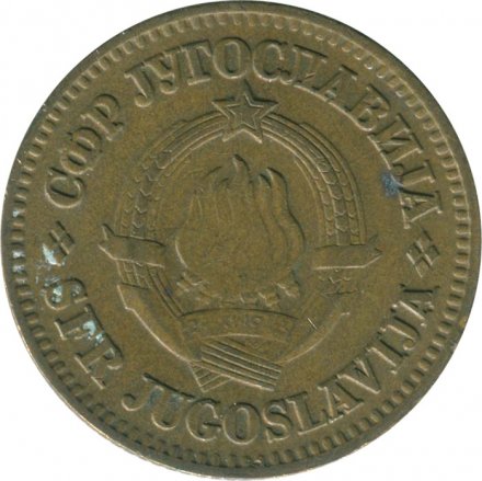 Югославия 10 пар 1973 год
