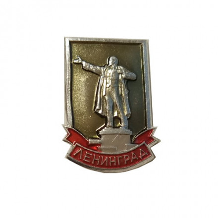 Значок город Ленинград. Памятник В.И. Ленину. ЛМД, легкий
