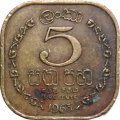 Цейлон 5 центов 1963 год