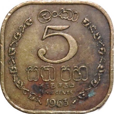 Цейлон 5 центов 1963 год