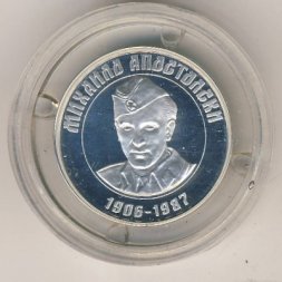 Македония 100 денар 2003 год