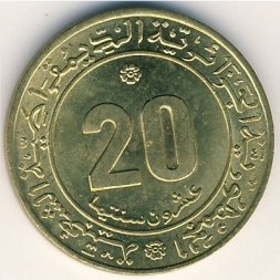 Алжир 20 сантимов 1975 год - ФАО (цветок над числом 20)