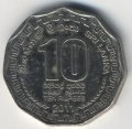 Шри-Ланка 10 рупий 2011 год - 2600 лет Самбуддатва Джаянти
