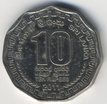 Шри-Ланка 10 рупий 2011 год - 2600 лет Самбуддатва Джаянти