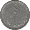 Япония 1 сен 1945 (Yr. 20) год - Хирохито (Сёва)