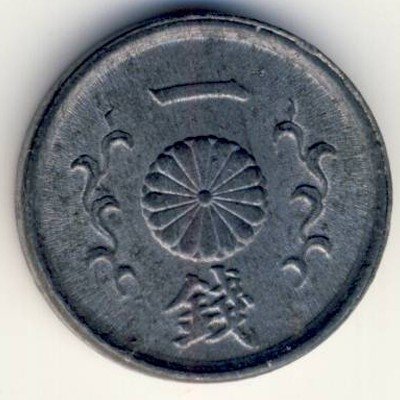 Япония 1 сен 1945 (Yr. 20) год - Хирохито (Сёва)