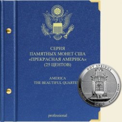 Серия памятных монет США «Прекрасная Америка» номиналом 25 центов (серия professional)