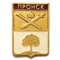 Значок Пронск. Герб. Рязанская серия
