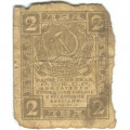 РСФСР 2 рубля 1919 год - VG