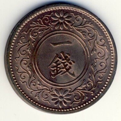 Япония 1 сен 1933 (Yr. 8) год - Хирохито (Сёва)