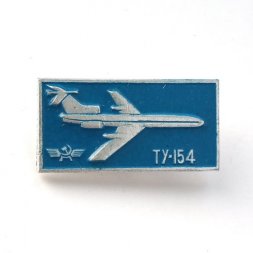 Значок Авиация СССР. Самолет ТУ-154 (синий)