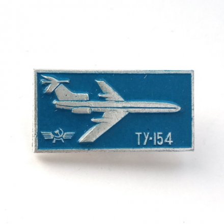 Значок Авиация СССР. Самолет ТУ-154 (синий)