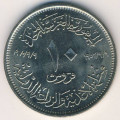 Египет 10 пиастров 1970 год - ФАО