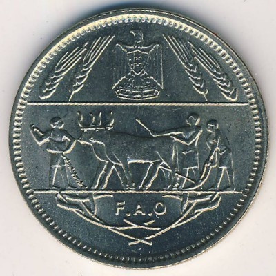 Египет 10 пиастров 1970 год - ФАО