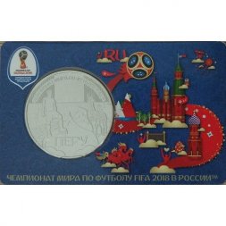 Памятная медаль 2018 год - ЧМ по футболу 2018 года. Перу (ММД)