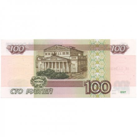 Россия 100 рублей 1997 год - без модификация - UNC
