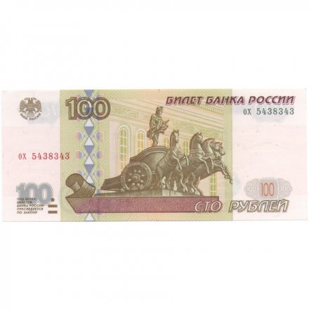 Россия 100 рублей 1997 год - без модификация - UNC